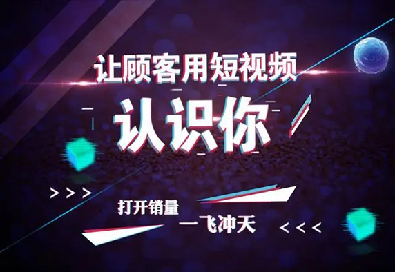 抖音短视频营销
